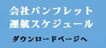 ダウンロード